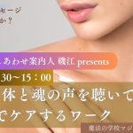 love yourself メディテーションで自分を愛でる方法を手に入れよう by.魂のしあわせ案内人 磯江