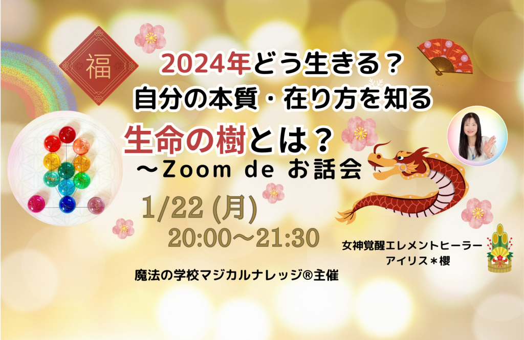 2024-01-22sakura