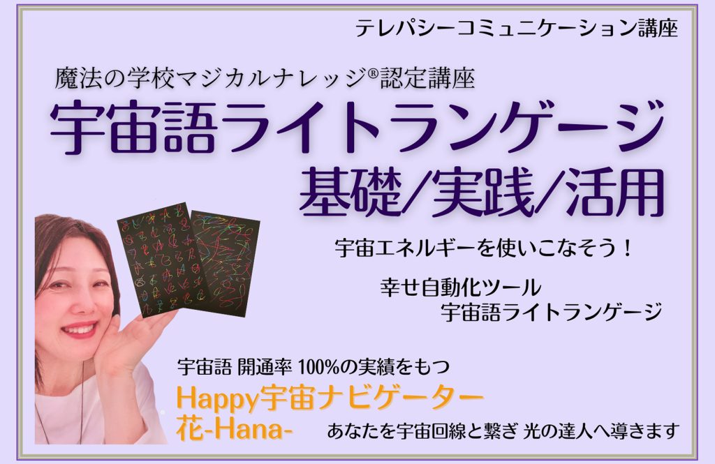 【花】認定講座