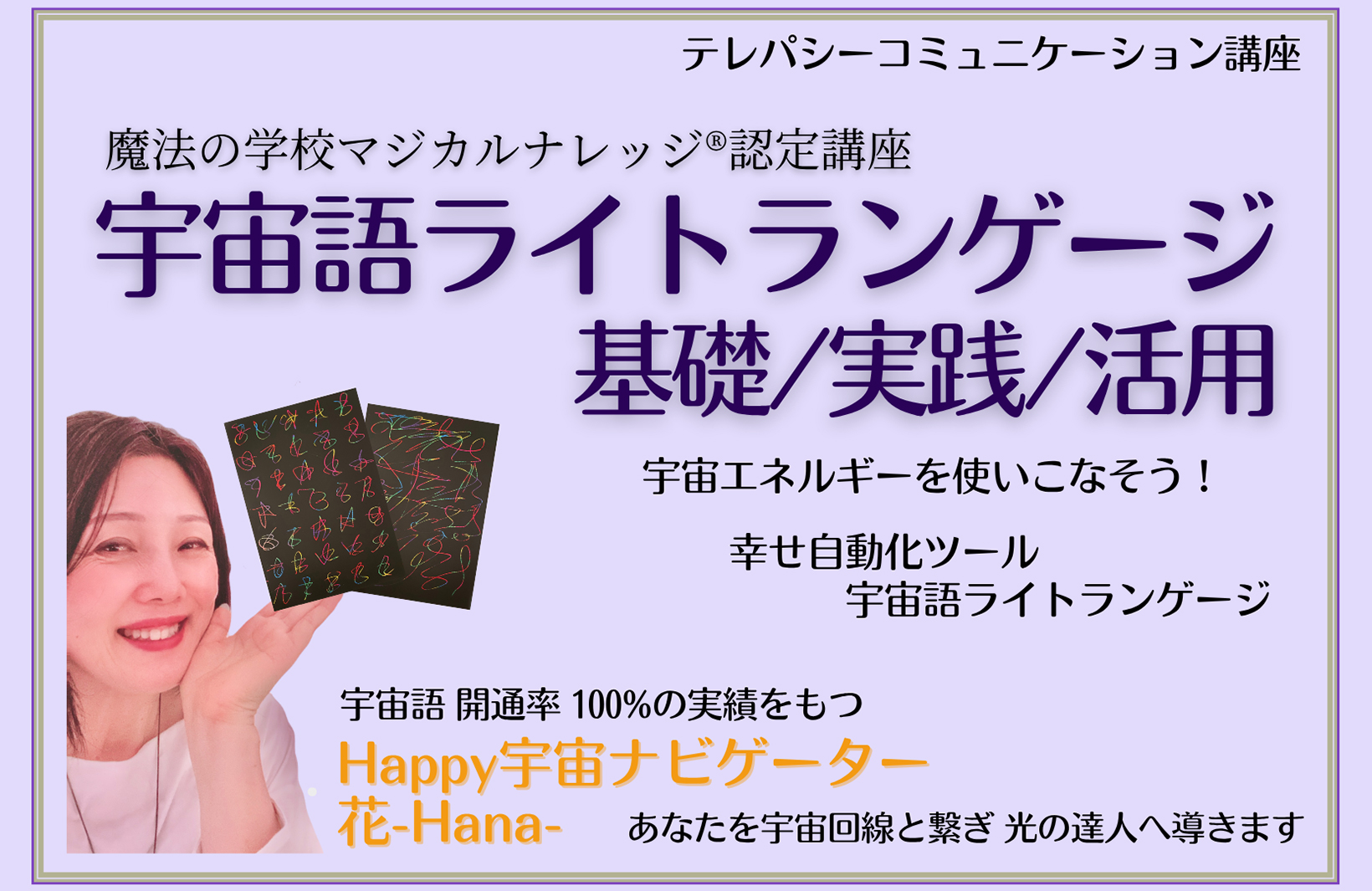 【花】認定講座